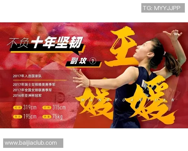 成都排球队在世界杯预选赛中的节奏表现分析与点评