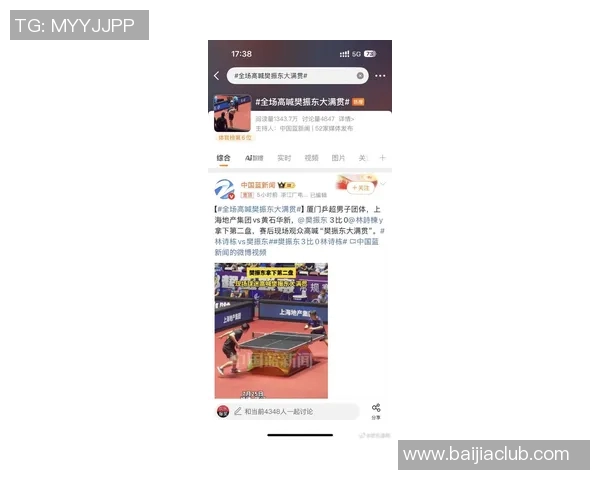 杭州乒乓球队技术实力飙升再创新高引发广泛关注与热议