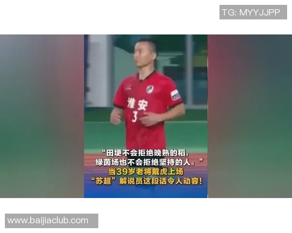 历史人物与足球的奇妙联结古人也能成为绿茵场上的明星 历史人物与足球的奇妙联结古人也能成为绿茵场上的明星